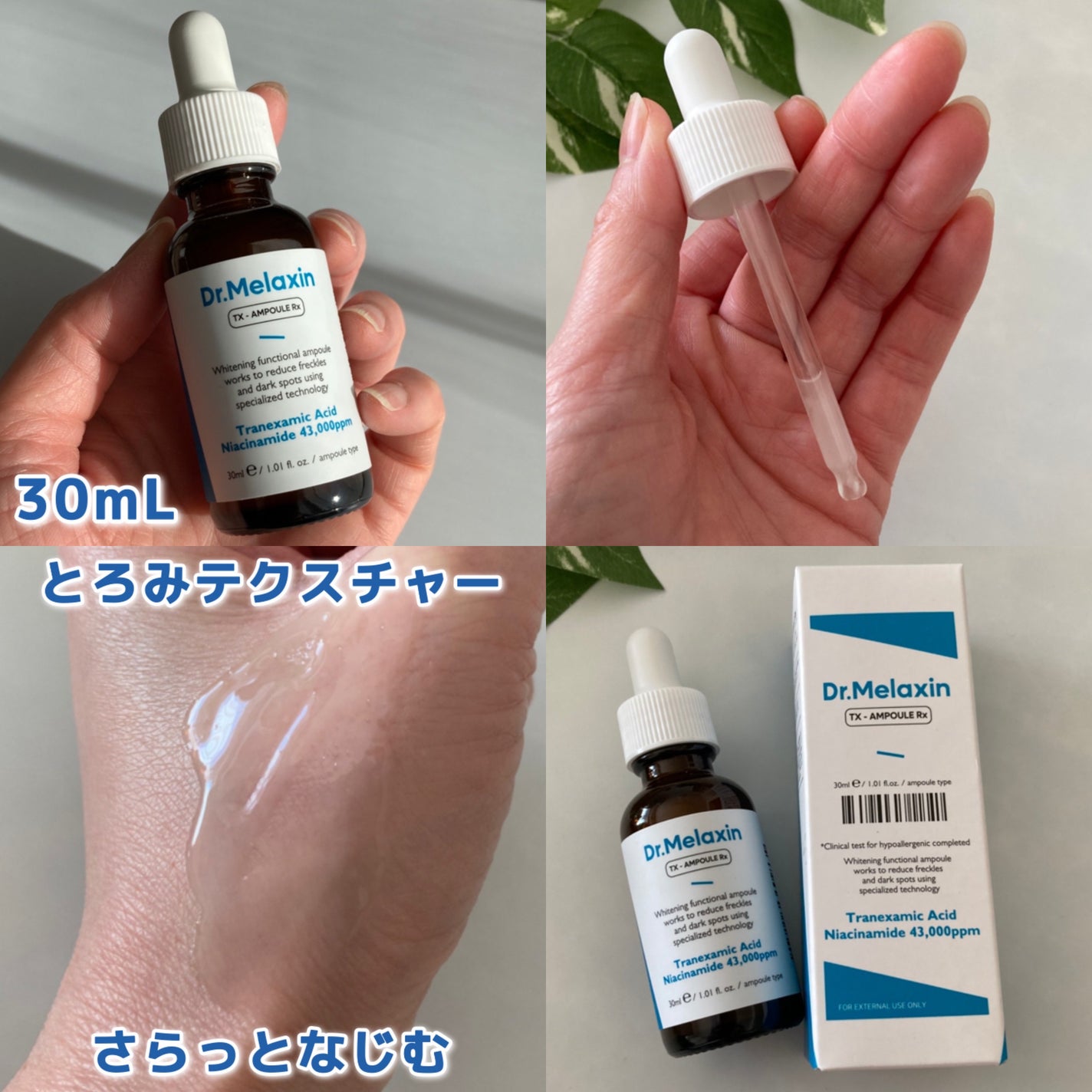 TX-Cream/Dr.Melaxin/フェイスクリームを使ったクチコミ(2枚目)