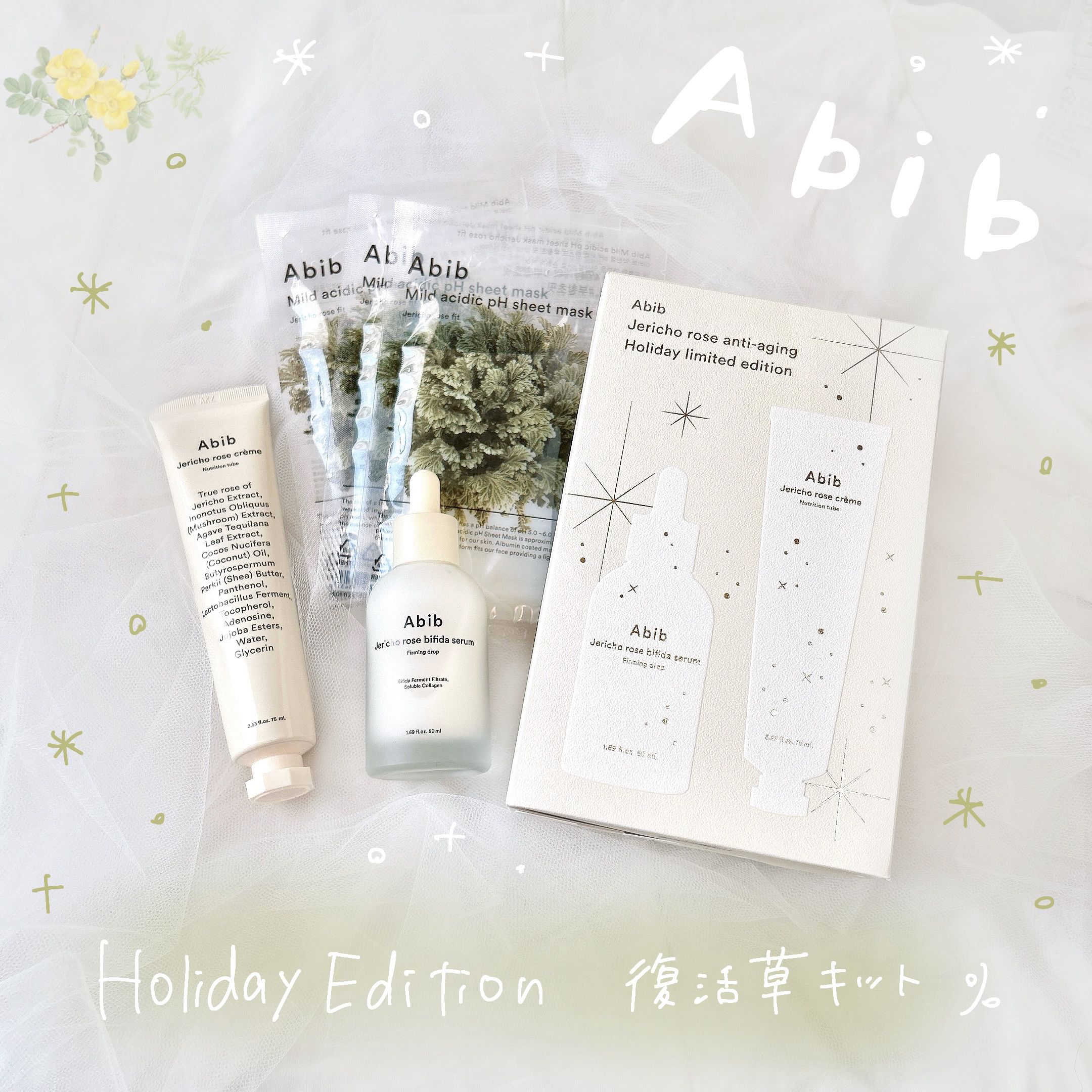 弱酸性PHシートマスク 復活草フィット/Abib /シートマスク・パックを使ったクチコミ（1枚目）