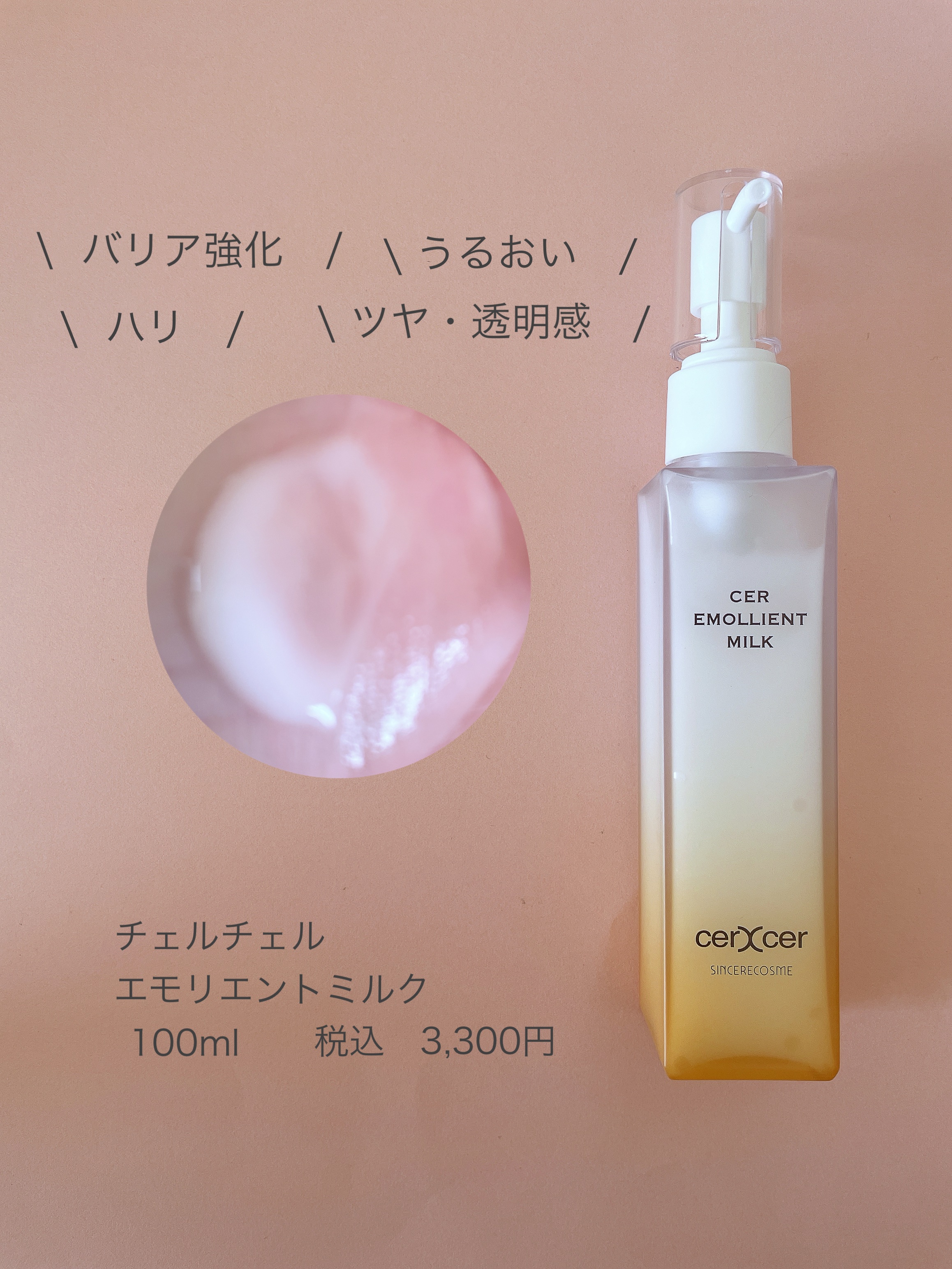  ブルーミングローション/cerXcer/化粧水を使ったクチコミ（3枚目）