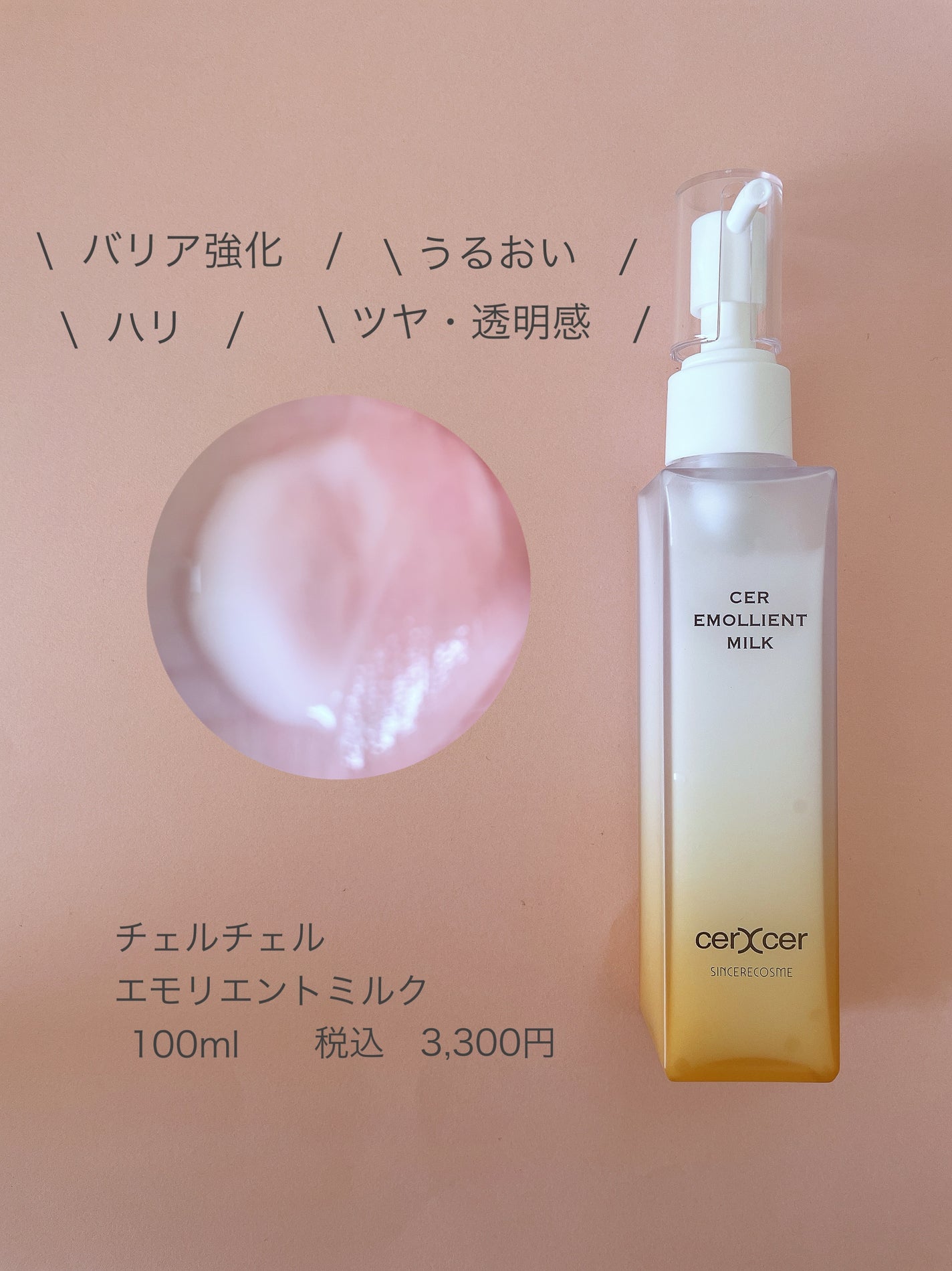 ブルーミングローション/cerXcer/化粧水を使ったクチコミ(3枚目)