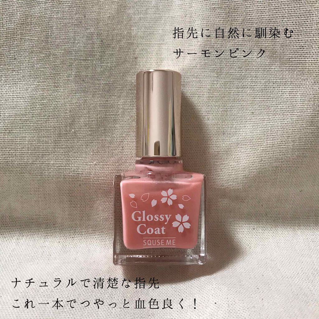 グロッシーコート/スキューズミー/オールインワンネイルを使ったクチコミ（1枚目）