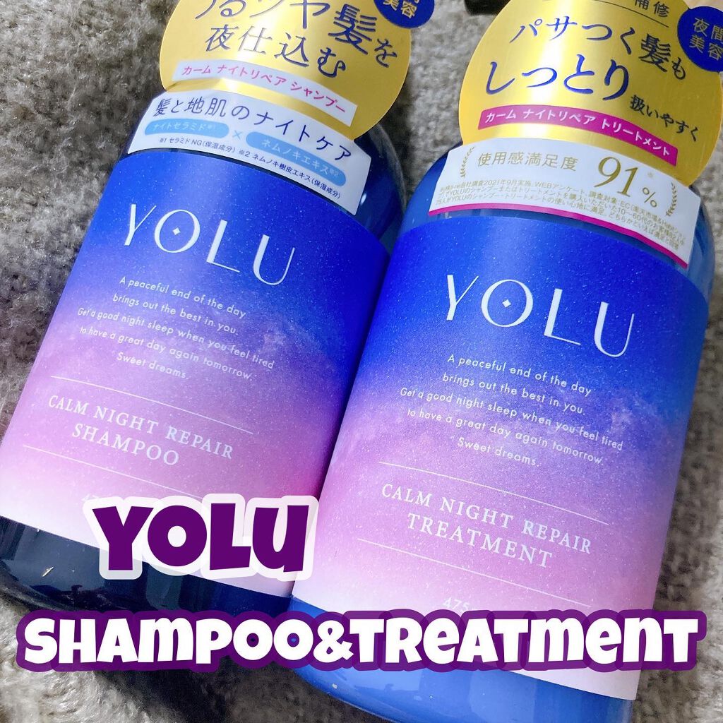 カームナイトリペアシャンプー/トリートメント/YOLU/市販シャンプーを使ったクチコミ(1枚目)