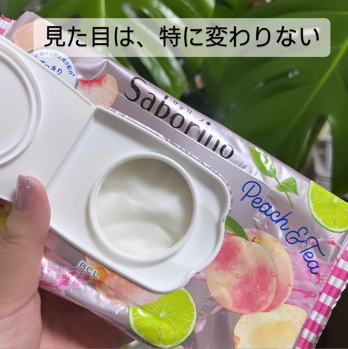 目ざまシート PC 23/サボリーノ/シートマスク・パックを使ったクチコミ(5枚目)