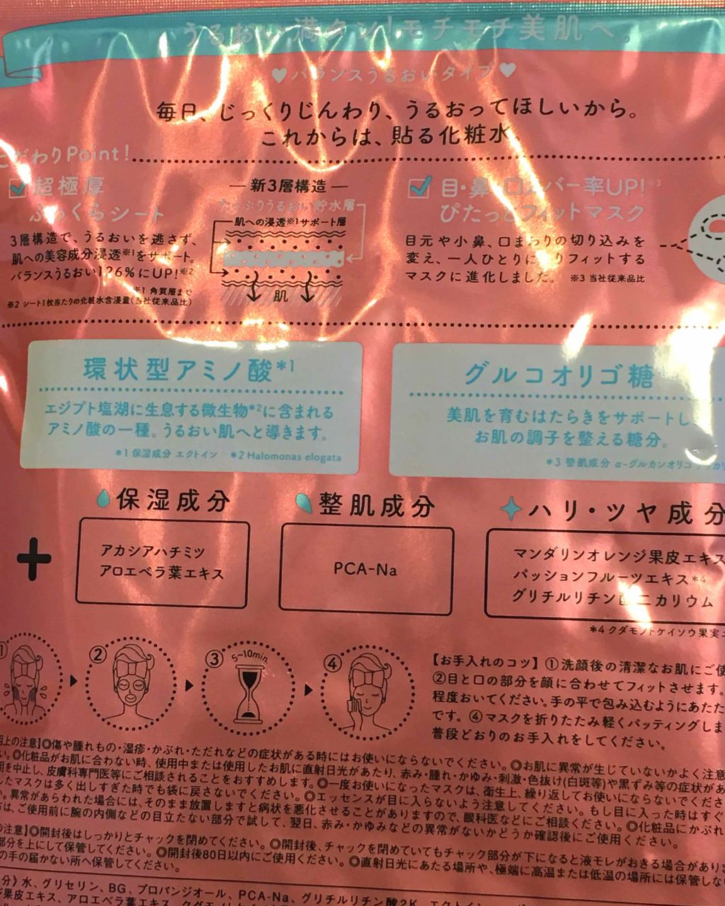 ルルルンピュア 白（クリア）/ルルルン/シートマスク・パックを使ったクチコミ（3枚目）