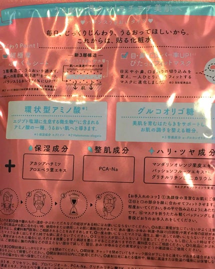 ルルルンピュア 白(クリア)/ルルルン/シートマスク・パックを使ったクチコミ(3枚目)