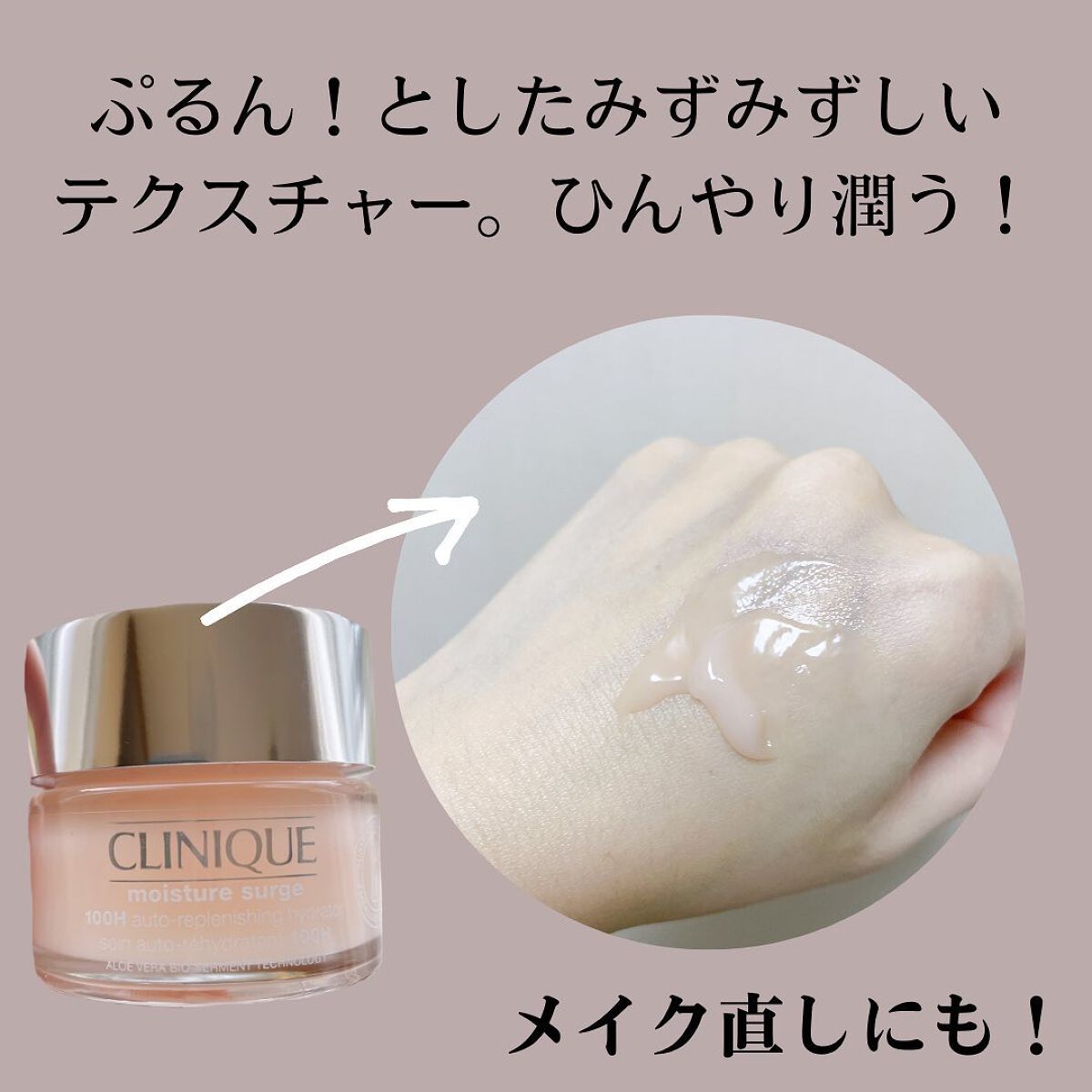 モイスチャー サージ ジェルクリーム 100H/CLINIQUE/フェイスクリームを使ったクチコミ(3枚目)