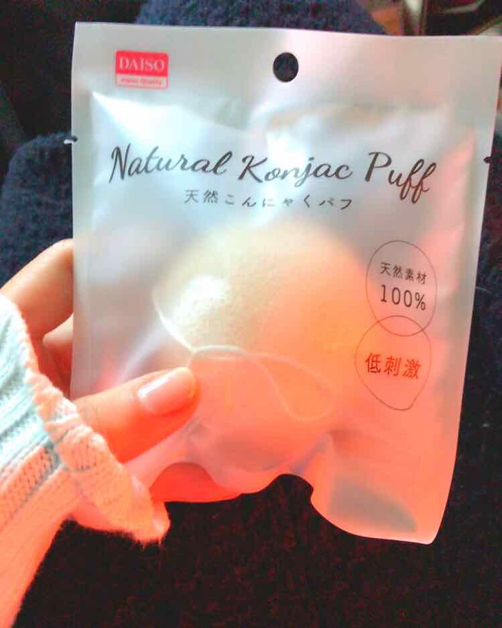天然こんにゃくパフ/DAISO/その他スキンケアグッズを使ったクチコミ(1枚目)