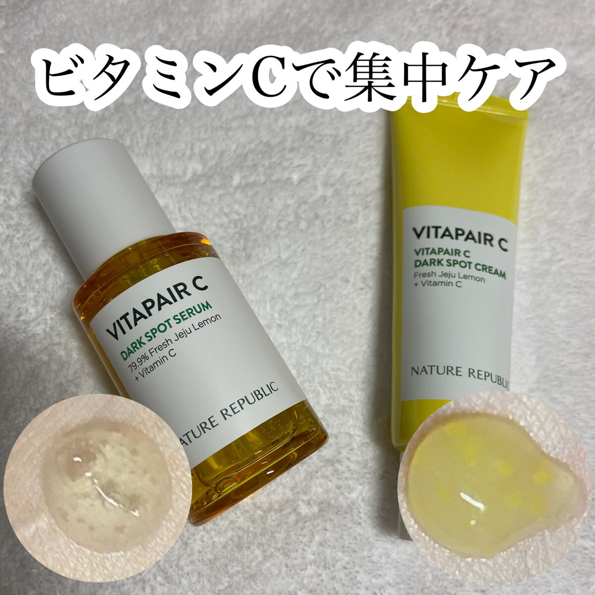 ネイチャーリパブリック ビタペアC 集中美容液スペシャルセットのクチコミ「🌟ビタミンCで集中ケア

ネイチャーリパブリック
ビタペアC集中美容液スペシャルセット

ビタ.....」（1枚目）