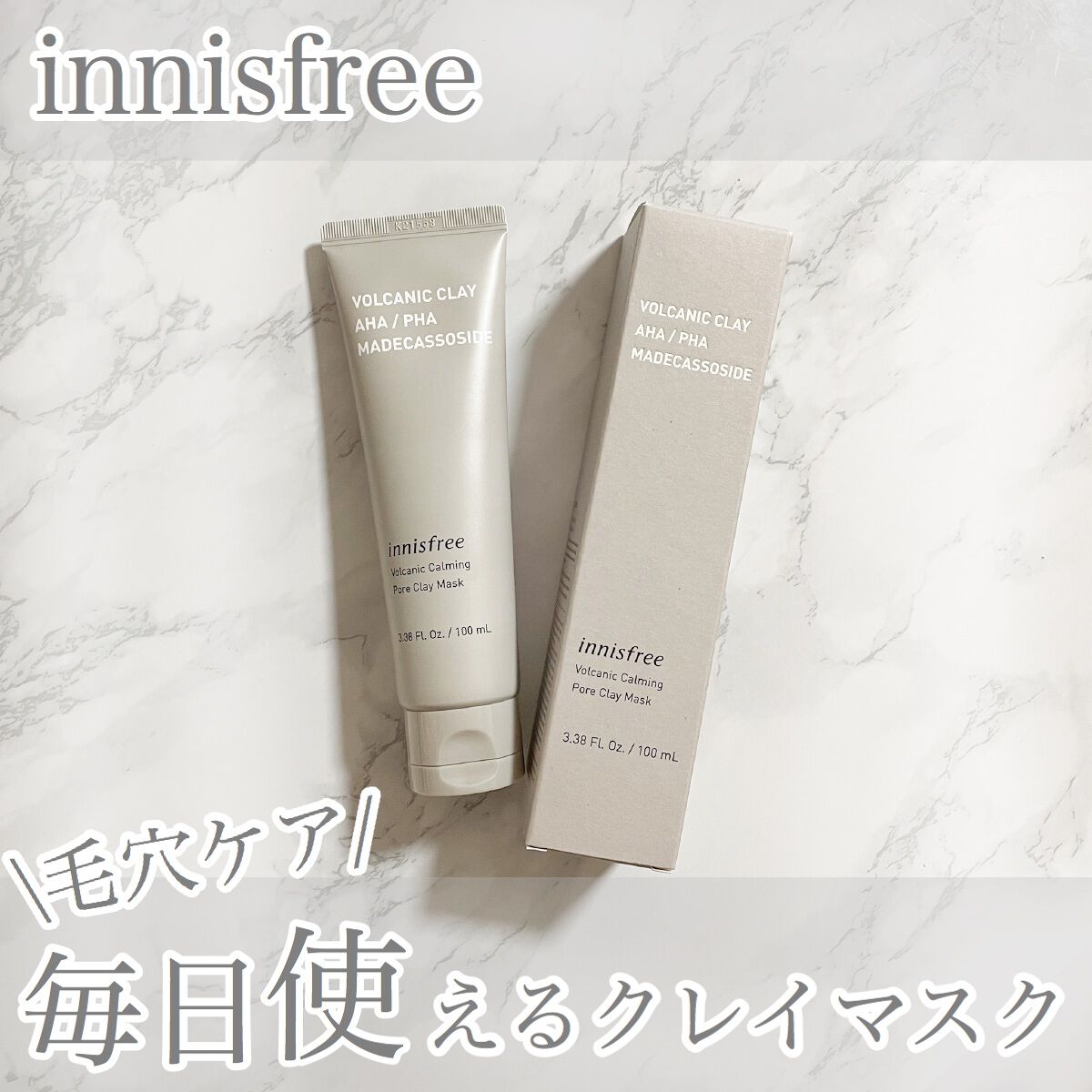 ヴォルカニック カーミング ポア クレイマスク/innisfree/洗い流すパック・マスクを使ったクチコミ(1枚目)