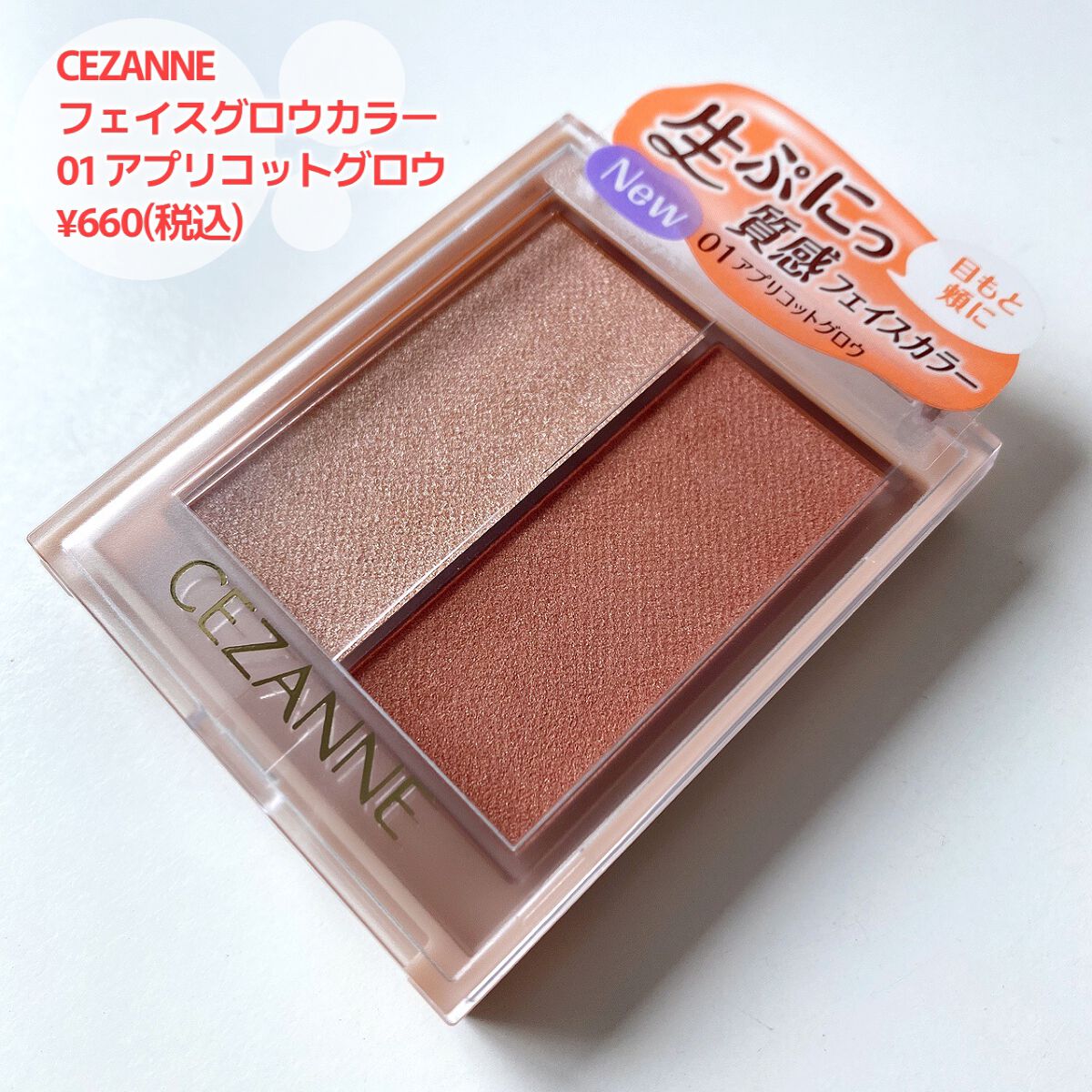 フェイスグロウカラー/CEZANNE/クリームハイライトを使ったクチコミ（2枚目）