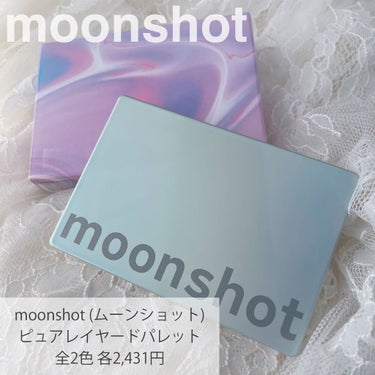 ピュアレイヤードパレット/moonshot/パウダーアイシャドウを使ったクチコミ（4枚目）