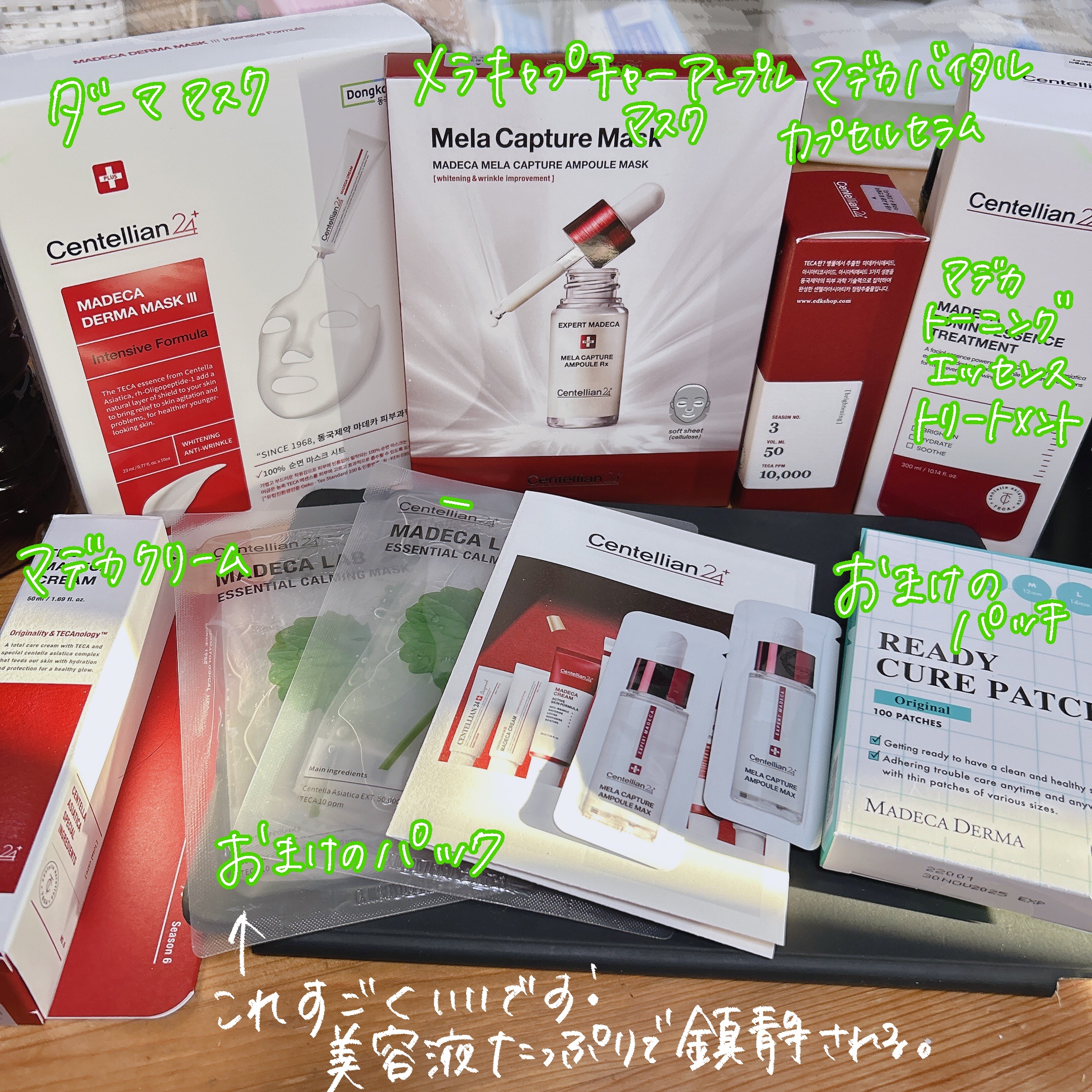 マデカダーママスクⅢ インセンティブフォーミュラ/センテリアン24/シートマスク・パックを使ったクチコミ（2枚目）