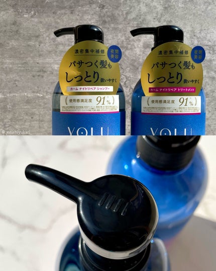 カームナイトリペアシャンプー/トリートメント/YOLU/市販シャンプーを使ったクチコミ(6枚目)