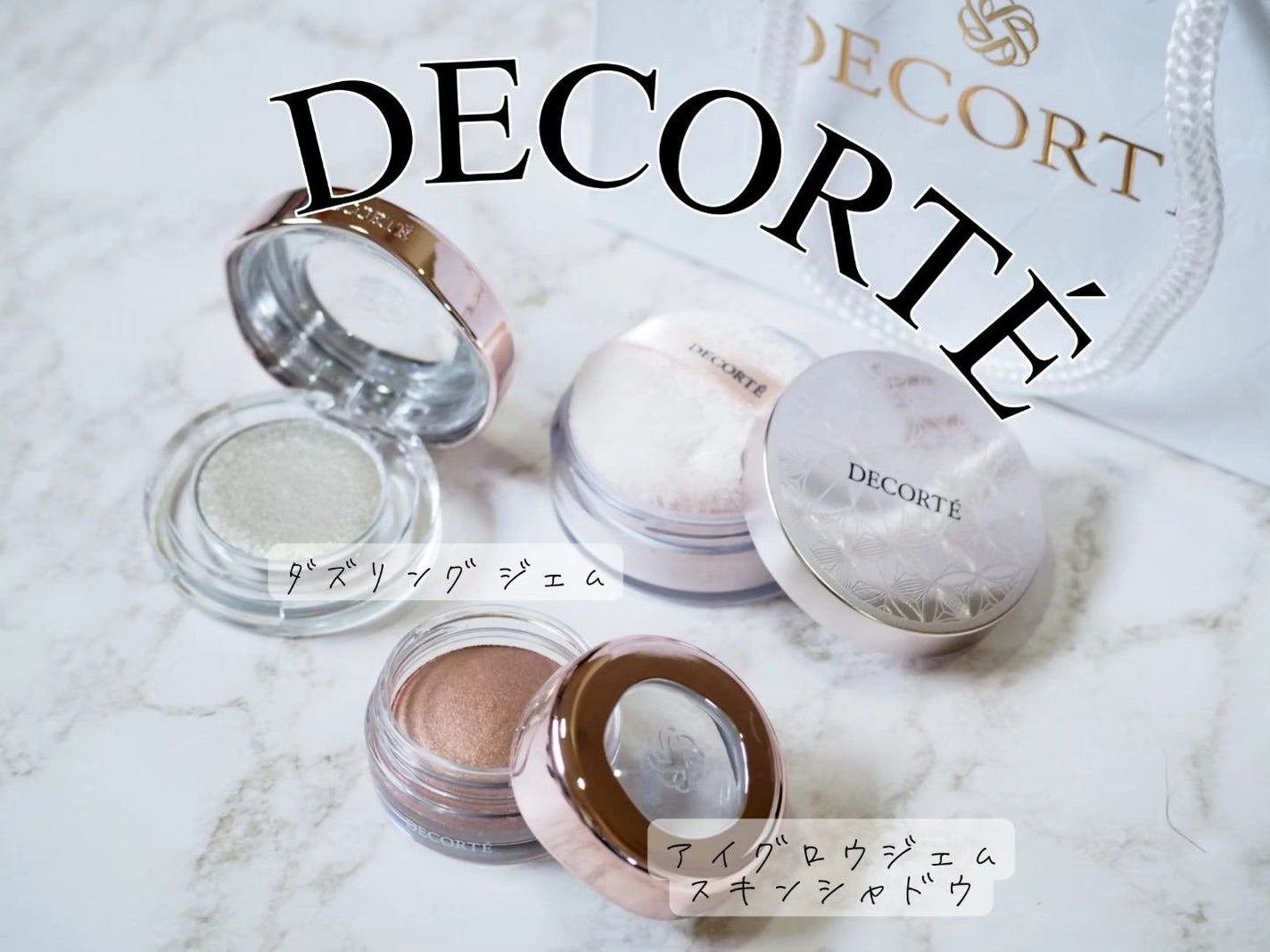 アイグロウジェム スキンシャドウ/DECORTÉ/ジェル・クリームアイシャドウを使ったクチコミ(1枚目)