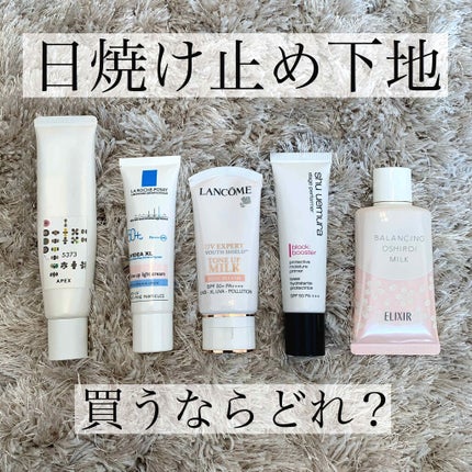 ステージ パフォーマー ブロック:ブースター/shu uemura/化粧下地を使ったクチコミ(1枚目)
