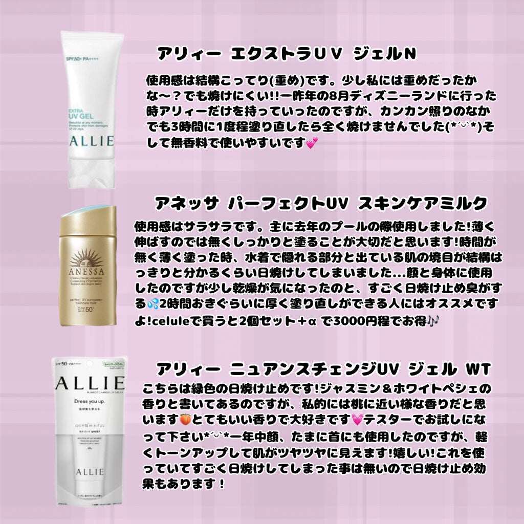 アネッサ アリィ 専用 あなたはどっち派?アネッサ・アリィーの日焼け止め・UVケアを