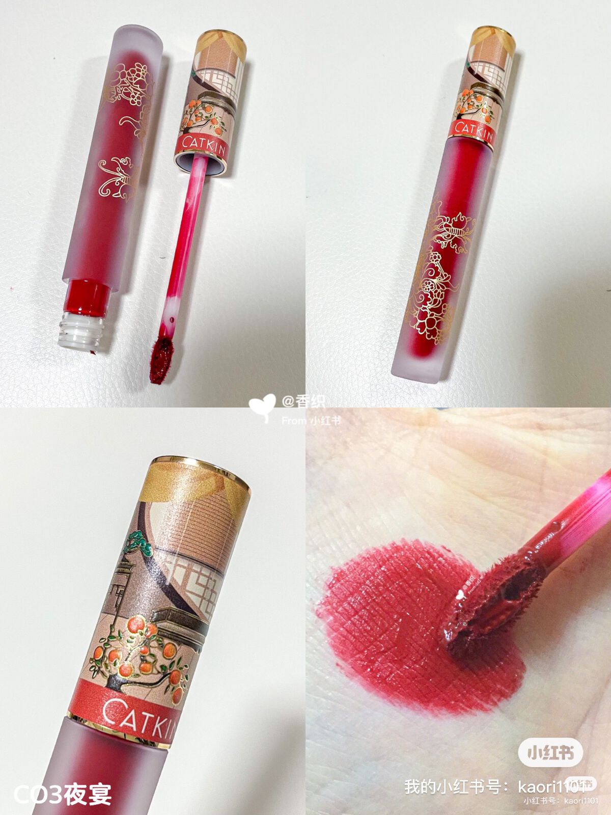 清平楽 Pretty Lightness Liquid Lipstick/CATKIN/口紅を使ったクチコミ(5枚目)