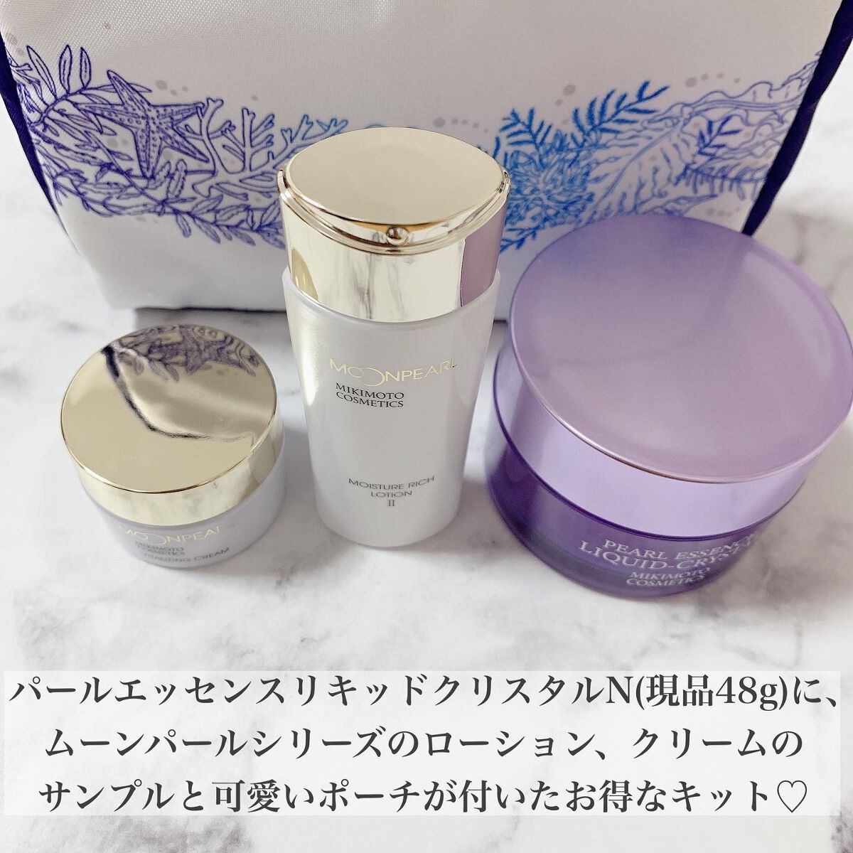 パールエッセンスリキッドクリスタルN/ミキモト コスメティックス/美容液を使ったクチコミ(2枚目)