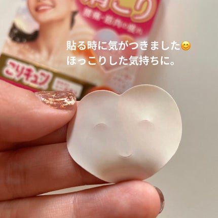 こりキュン 鎮痛消炎ミニ温膏A(医薬品)/グラフィコ/その他を使ったクチコミ(6枚目)