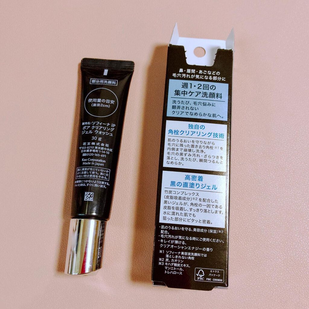 ソフィーナ iP ポア クリアリング ジェル ウォッシュ/SOFINA iP/その他洗顔料を使ったクチコミ(2枚目)