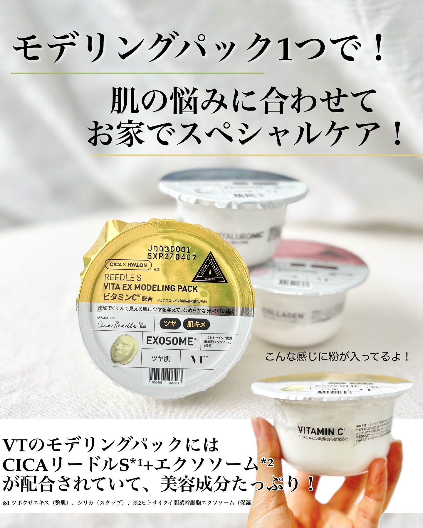 リードルショットEX CICAモデリングパック/VT/シートマスク・パックを使ったクチコミ（2枚目）