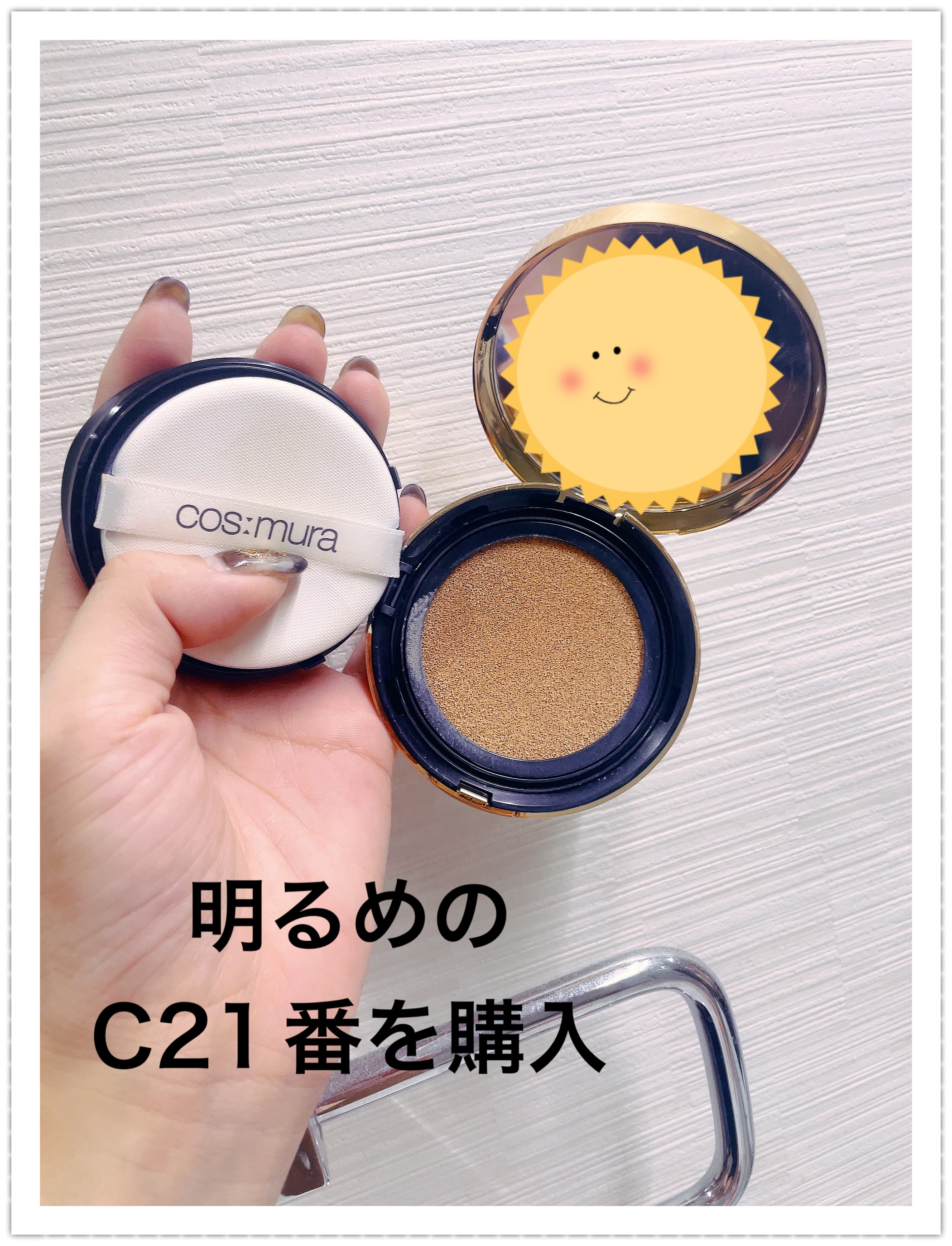 デュアルグローフィットクッション/cos:mura/クッションファンデーションを使ったクチコミ（2枚目）