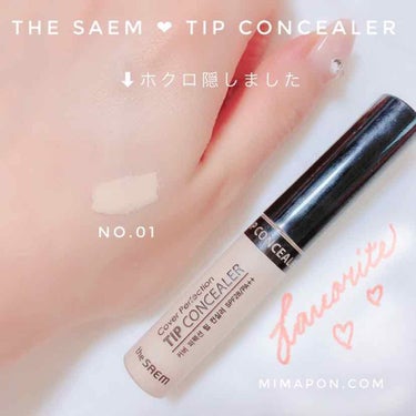 カバーパーフェクション チップコンシーラー/the SAEM/リキッドコンシーラーを使ったクチコミ（1枚目）