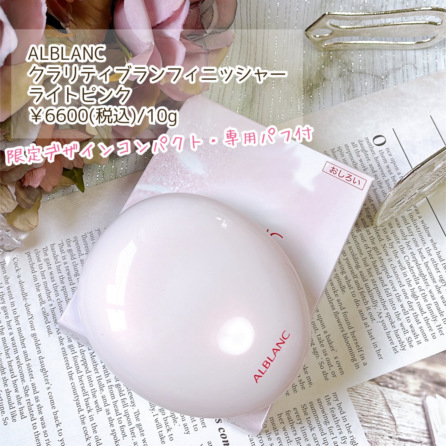 クラリティブラン サーフェイサー/ALBLANC/化粧下地を使ったクチコミ(5枚目)