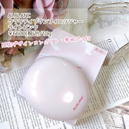 クラリティブラン サーフェイサー/ALBLANC/化粧下地を使ったクチコミ(5枚目)