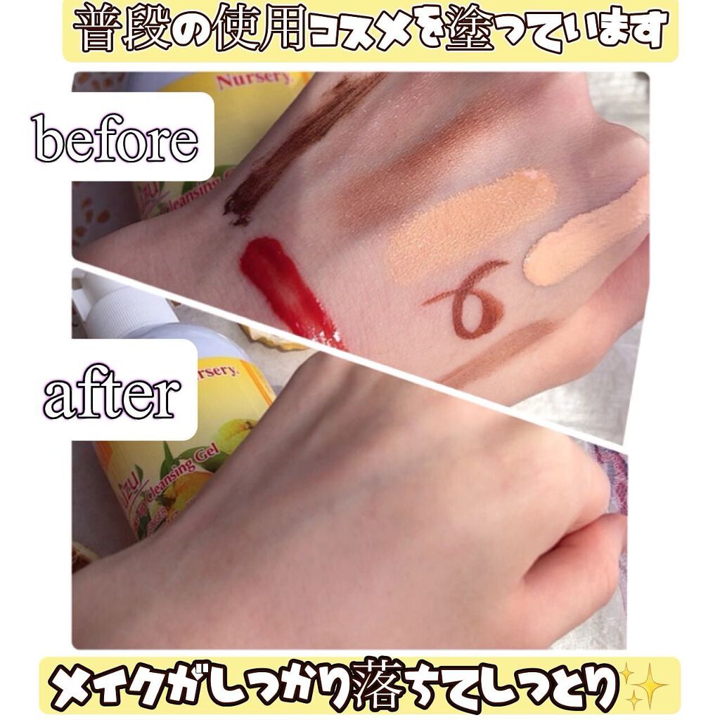Wクレンジングジェル ユズ/Nursery(ナーセリー)/クレンジングジェルを使ったクチコミ(3枚目)