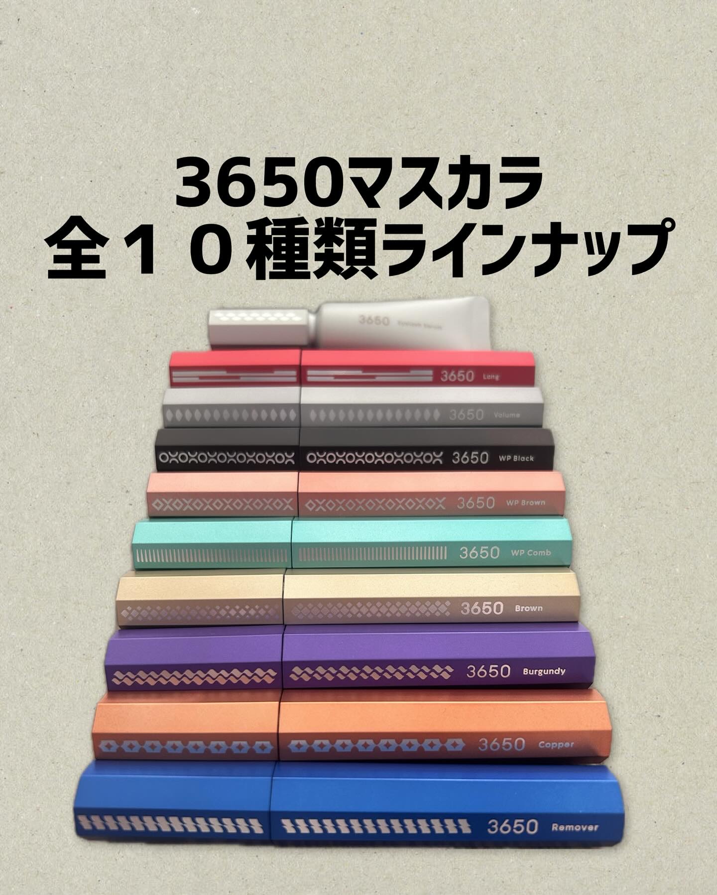マスカラ ボリューム/3650/マスカラを使ったクチコミ（1枚目）