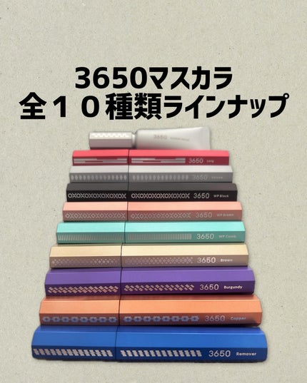 マスカラ ボリューム/3650/マスカラを使ったクチコミ(1枚目)
