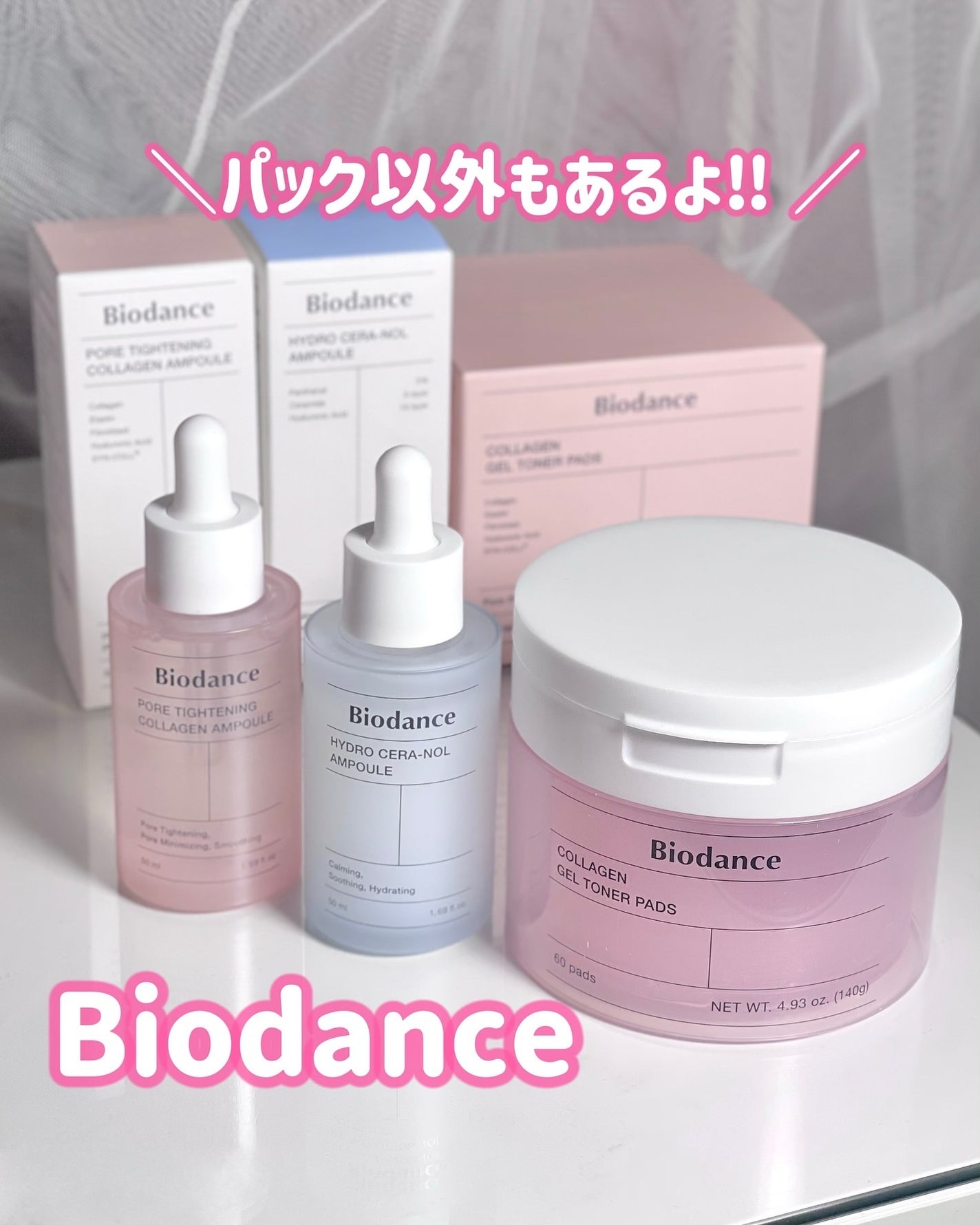 ポアタイトニングコラーゲンアンプル/Biodance/美容液を使ったクチコミ(1枚目)