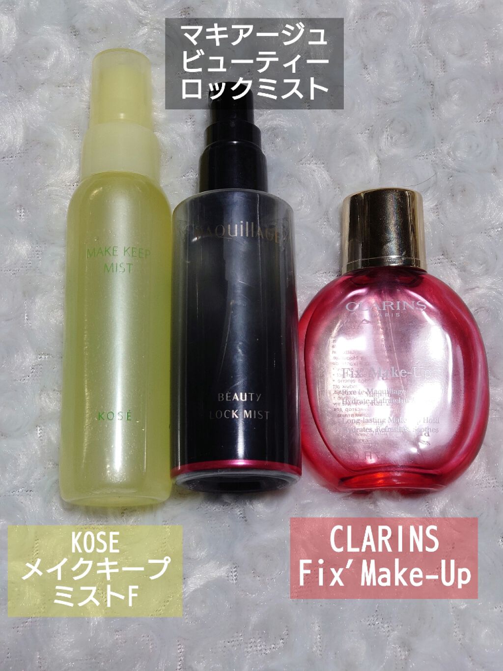 ビューティーロックミスト/マキアージュ/ミスト状化粧水を使ったクチコミ（1枚目）