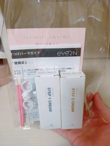 EYE2IN 低刺激 セルフプロ用 まつげパーマ 3種 セット/Qoo10/その他キットセットを使ったクチコミ（1枚目）