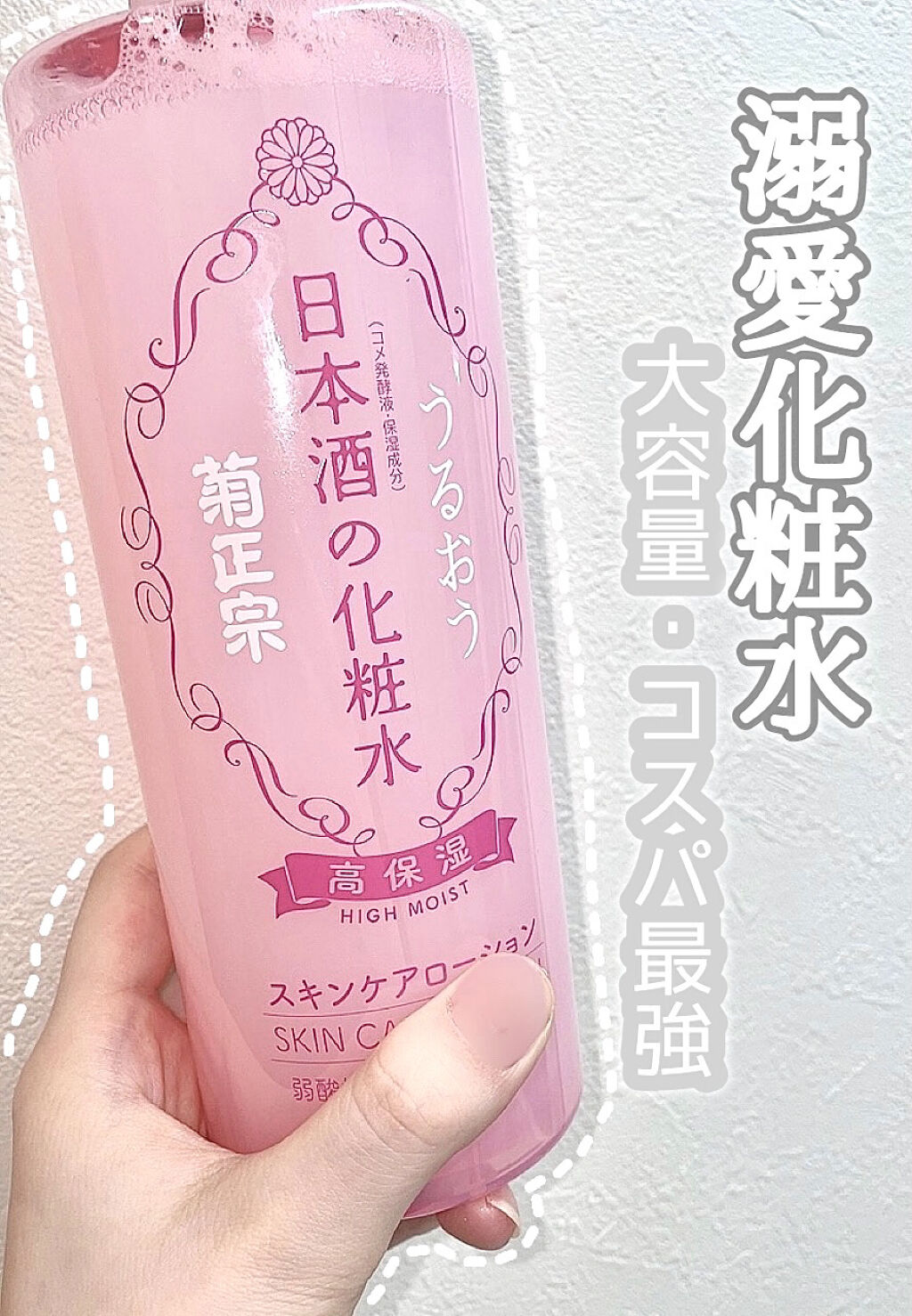 5本はリピした プチプラ界No.1の保湿力

本っ当に溺愛している化粧水です… 
なんといっても大容量でコスパがいい。バシャバシャ気兼ねなく使えます👍🏻
私は極度の乾燥肌で体にも化粧水を使用しているのですが、体用化粧水はこれと決めている