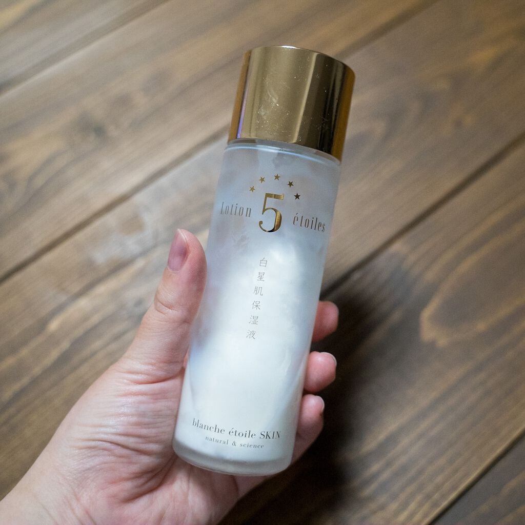 スキンローション/ブランエトワール スキン/化粧水を使ったクチコミ（1枚目）