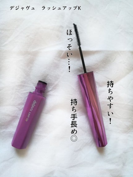 ロング&カールマスカラ アドバンストフィルム/ヒロインメイク/マスカラを使ったクチコミ(3枚目)
