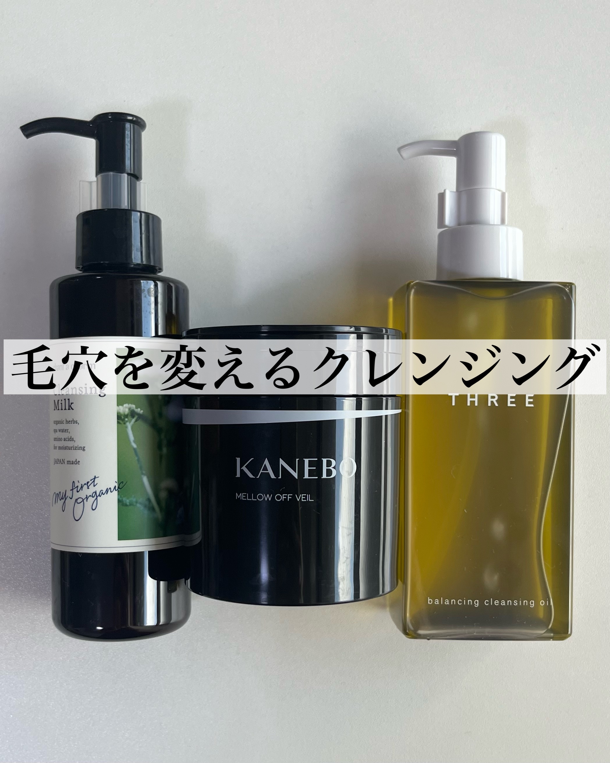 クレンジングミルク/chant a charm /ミルククレンジングを使ったクチコミ（1枚目）