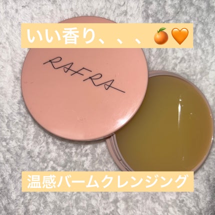 バームオレンジ/RAFRA/クレンジングバームを使ったクチコミ(1枚目)
