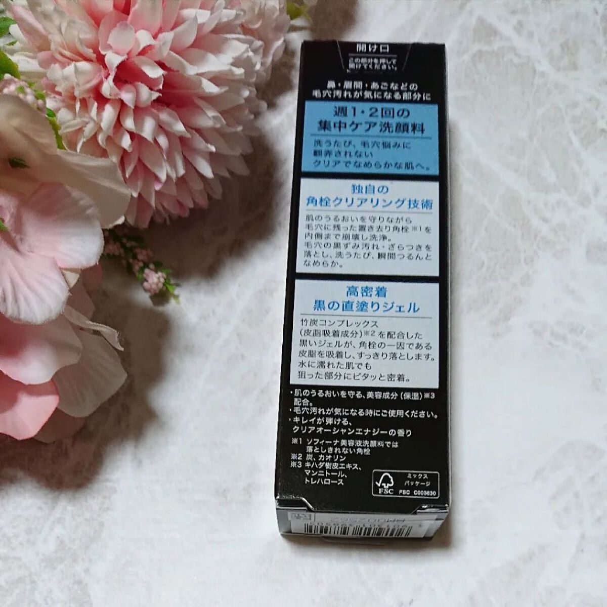 ソフィーナ iP ポア クリアリング ジェル ウォッシュ/SOFINA iP/その他洗顔料を使ったクチコミ（2枚目）