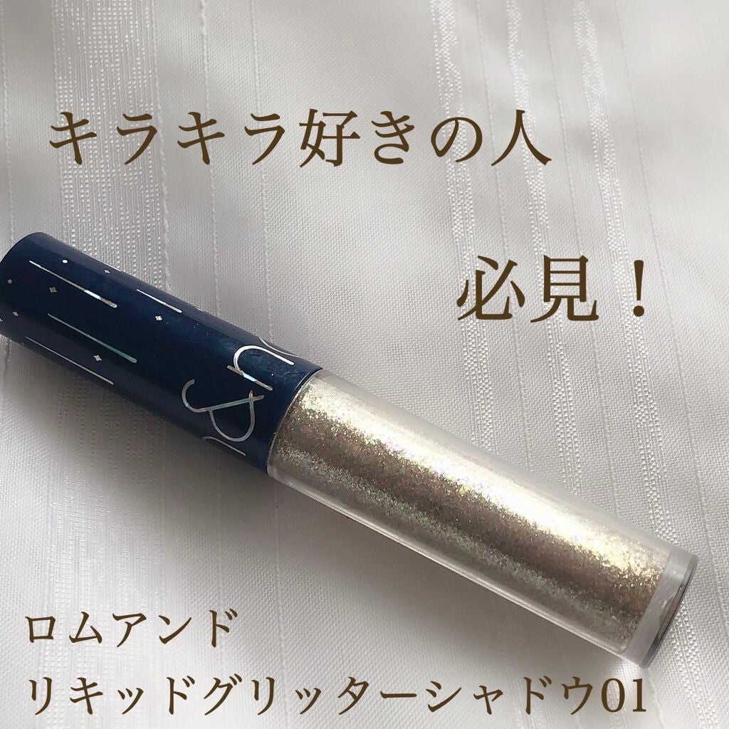 リキッド グリッター シャドウ/rom&nd/グリッターを使ったクチコミ(1枚目)