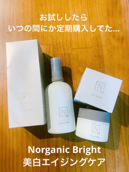 N organic Bright ホワイト リッチ クリーム/N organic/フェイスクリームを使ったクチコミ(1枚目)