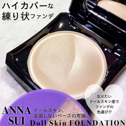 メイクアップ/ANNA SUI/パウダーファンデーションを使ったクチコミ(1枚目)