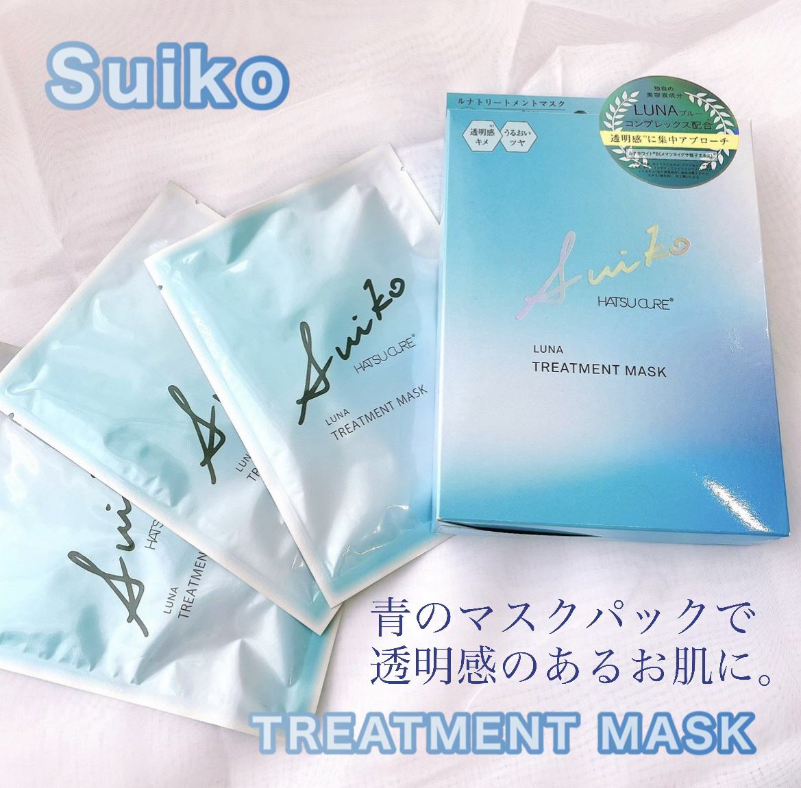 ルナトリートメントマスク/SUIKO HATSUCURE/シートマスク・パックを使ったクチコミ（1枚目）