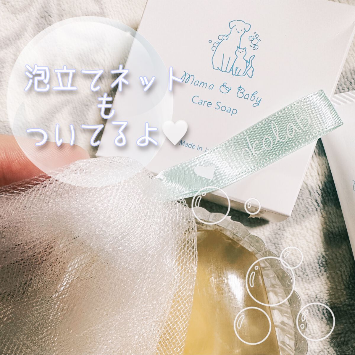 ママアンドベビーケアソープ/ママ＆ベビー/ボディ石鹸を使ったクチコミ（2枚目）