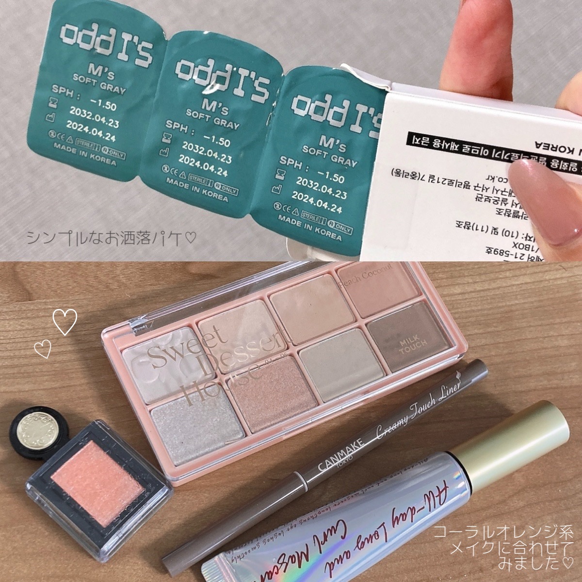 オッドアイズ 1day｜ザピエルのカラコンレポ・着画口コミ - 【THEPIEL