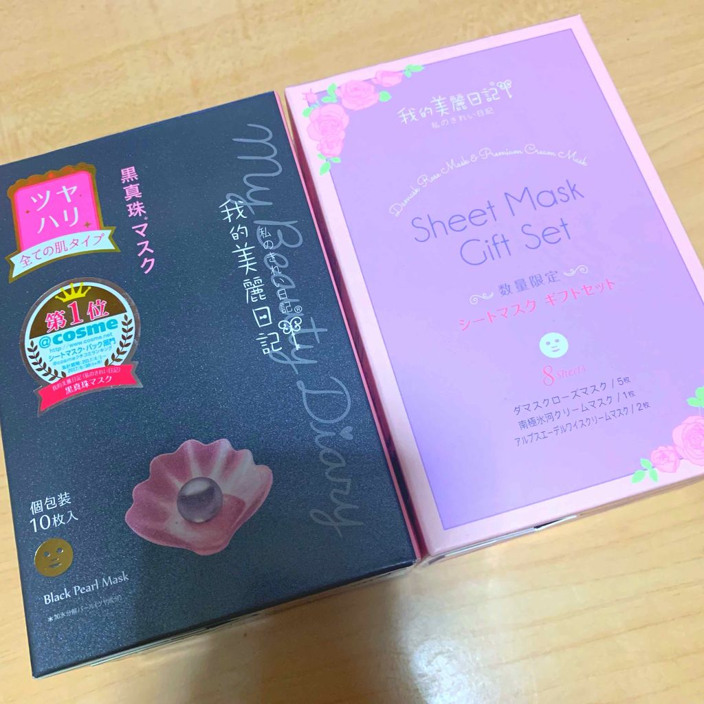 黒真珠マスク/我的美麗日記/シートマスク・パックを使ったクチコミ(1枚目)
