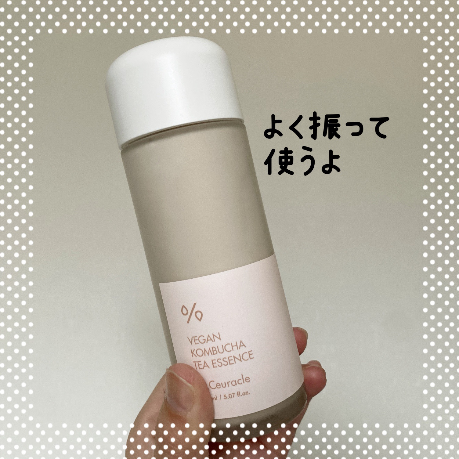 ヴィーガンコンブチャ ティー エッセンス/Dr.Ceuracle/オールインワン化粧品を使ったクチコミ（2枚目）