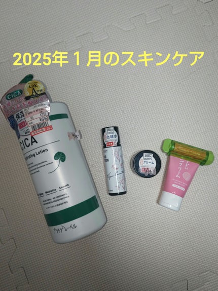 CICA ローション (保湿化粧水)/プラチナレーベル/化粧水を使ったクチコミ(1枚目)